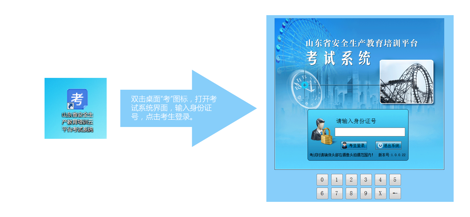 理论考试界面图